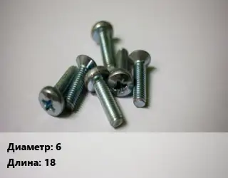 Винт 6х18